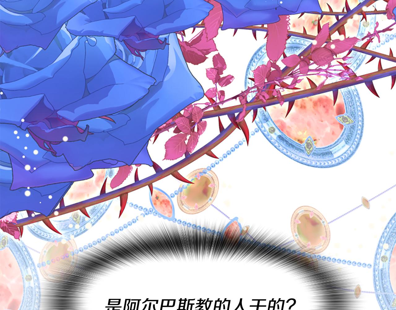 爲什麼對惡女執着 - 第53話 溫柔對待(5/5) - 7