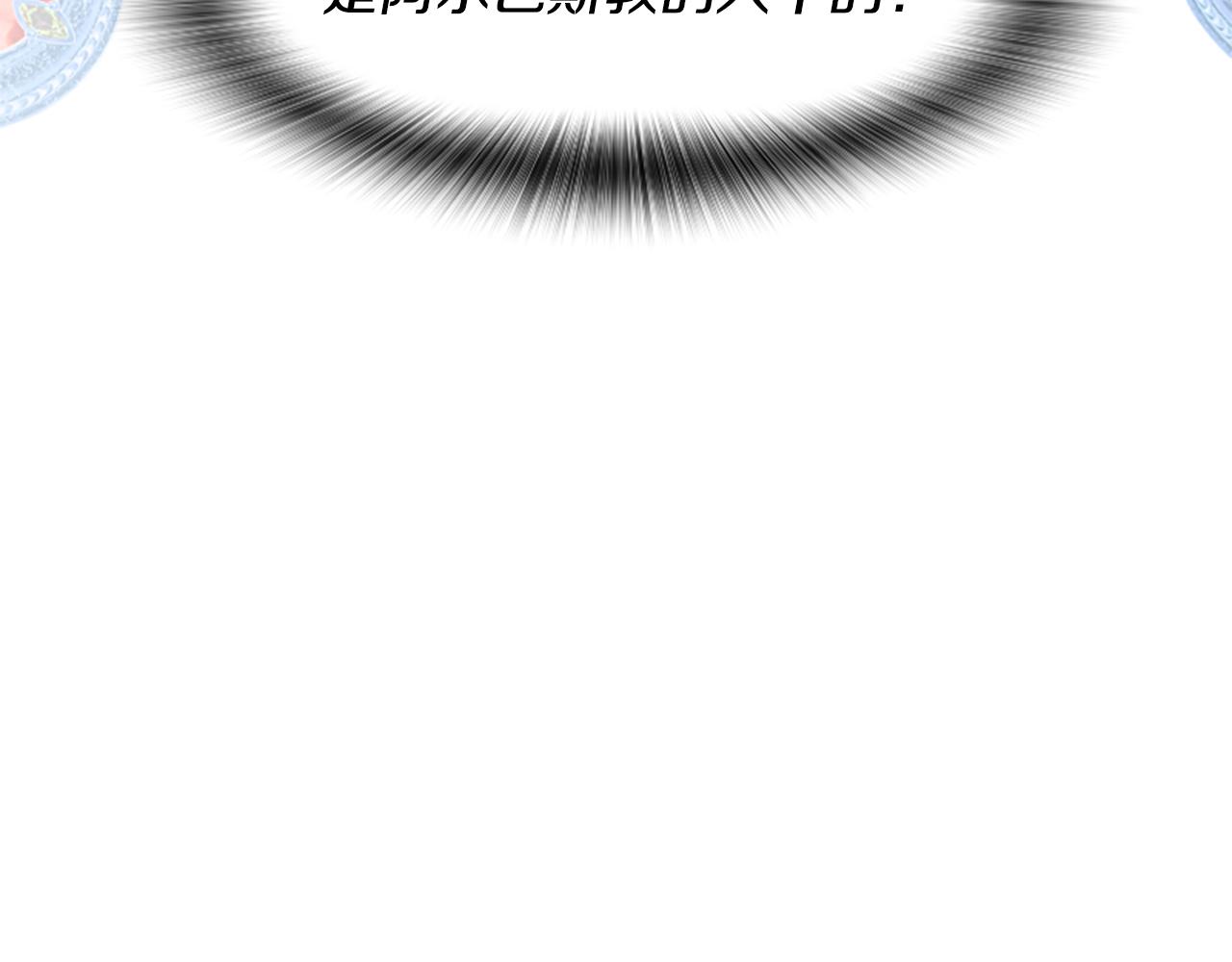 爲什麼對惡女執着 - 第53話 溫柔對待(5/5) - 1