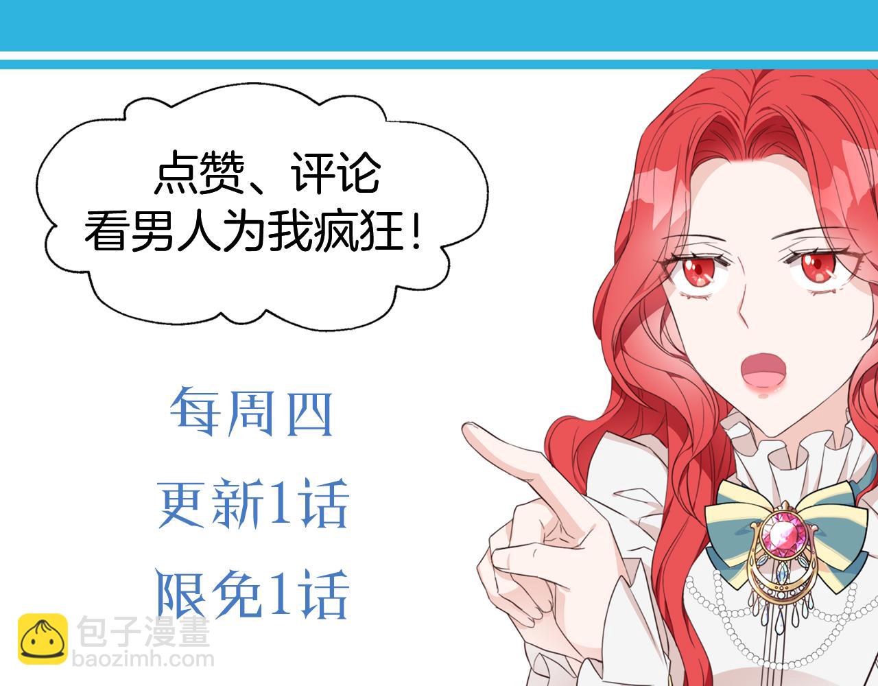 爲什麼對惡女執着 - 第53話 溫柔對待(5/5) - 3