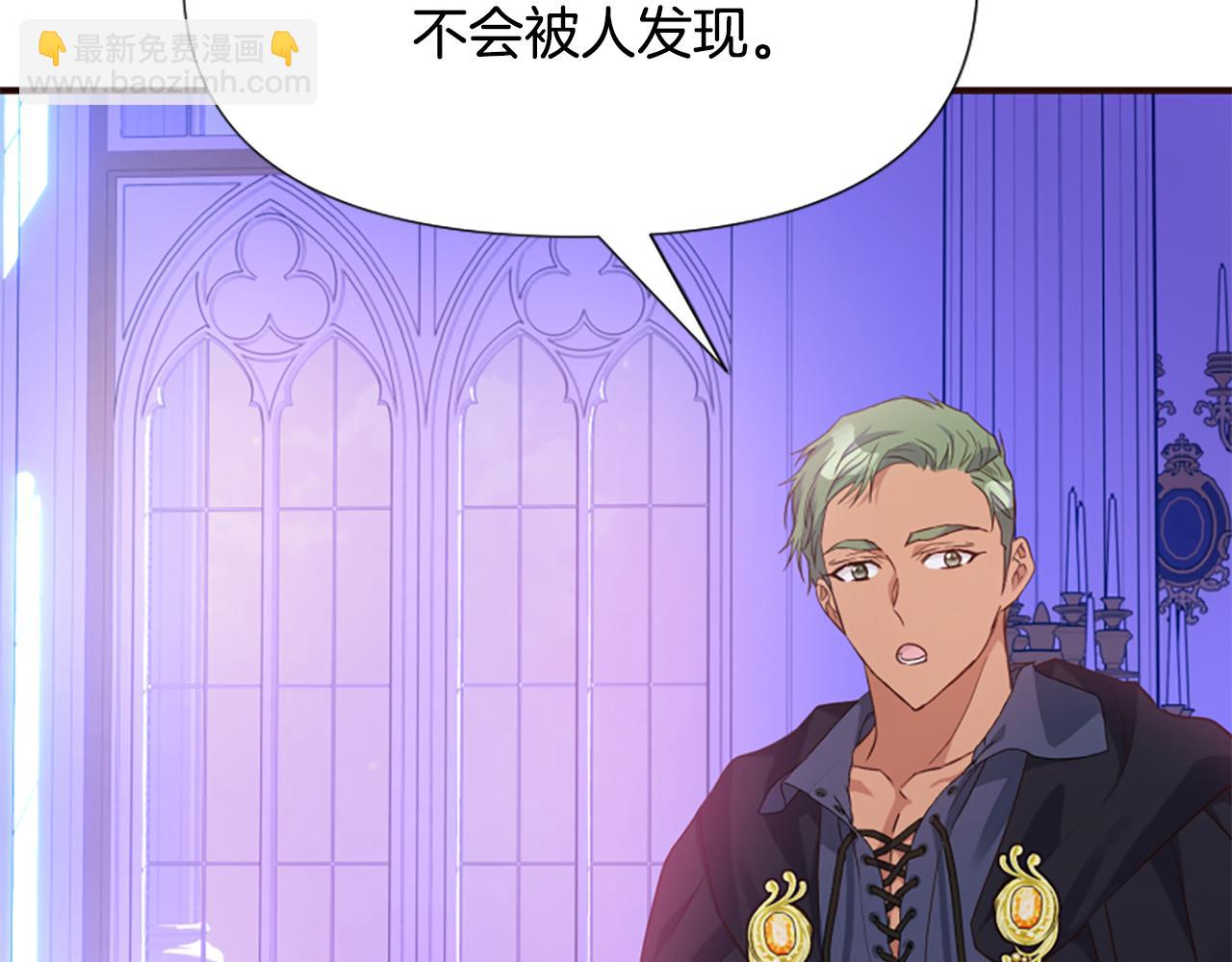 爲什麼對惡女執着 - 第53話 溫柔對待(1/5) - 2