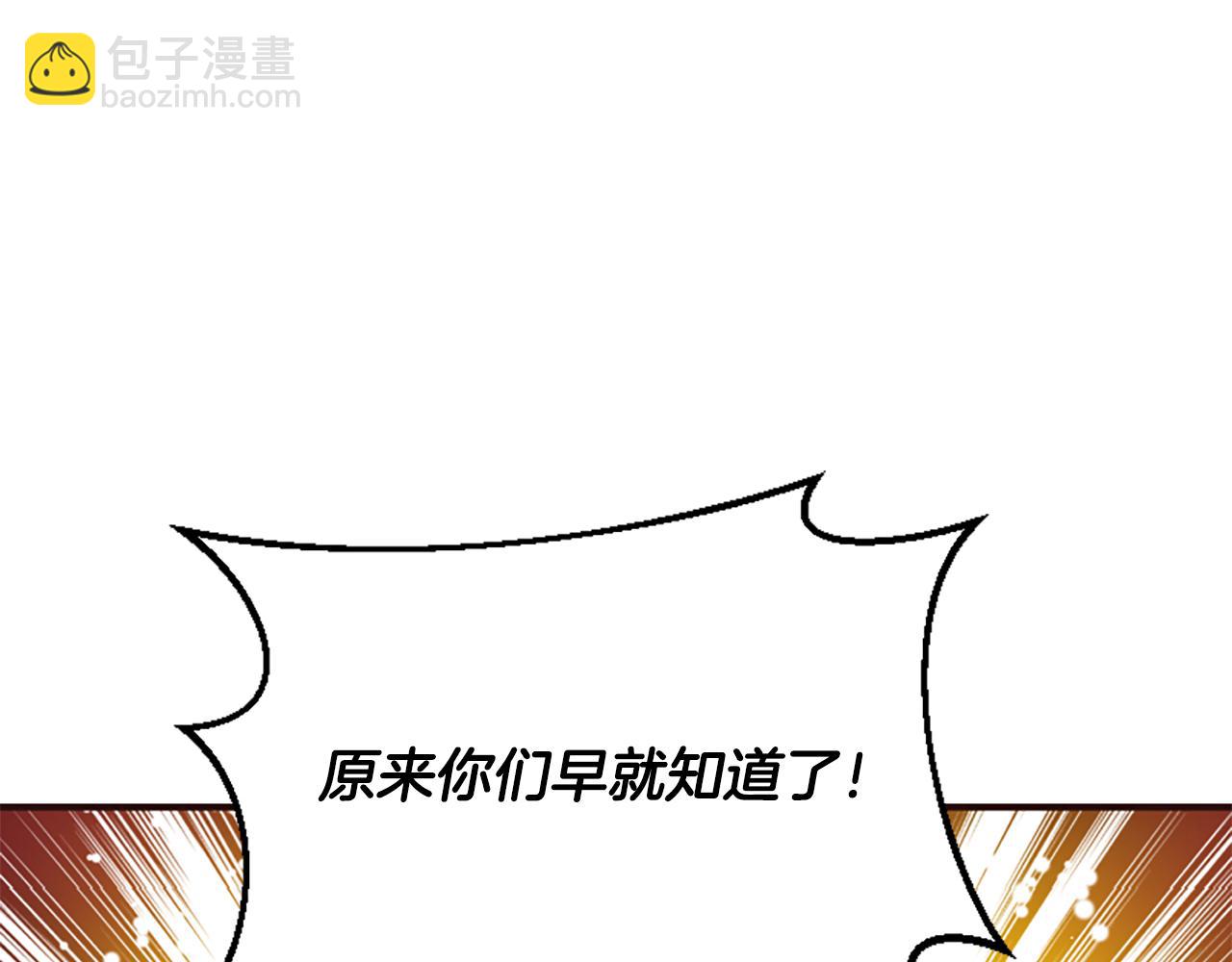 爲什麼對惡女執着 - 第53話 溫柔對待(1/5) - 8