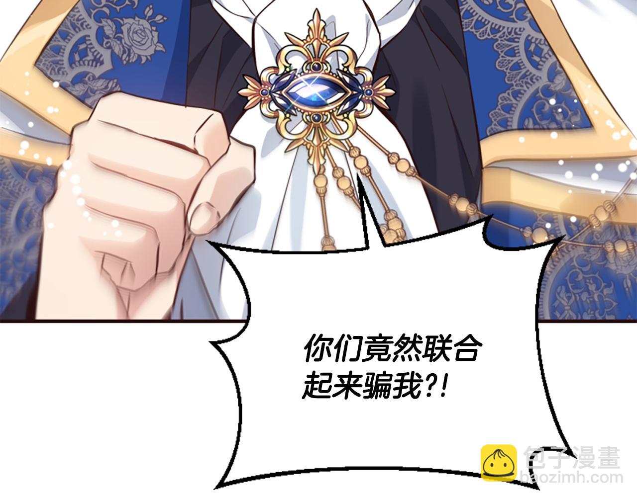 爲什麼對惡女執着 - 第53話 溫柔對待(1/5) - 2