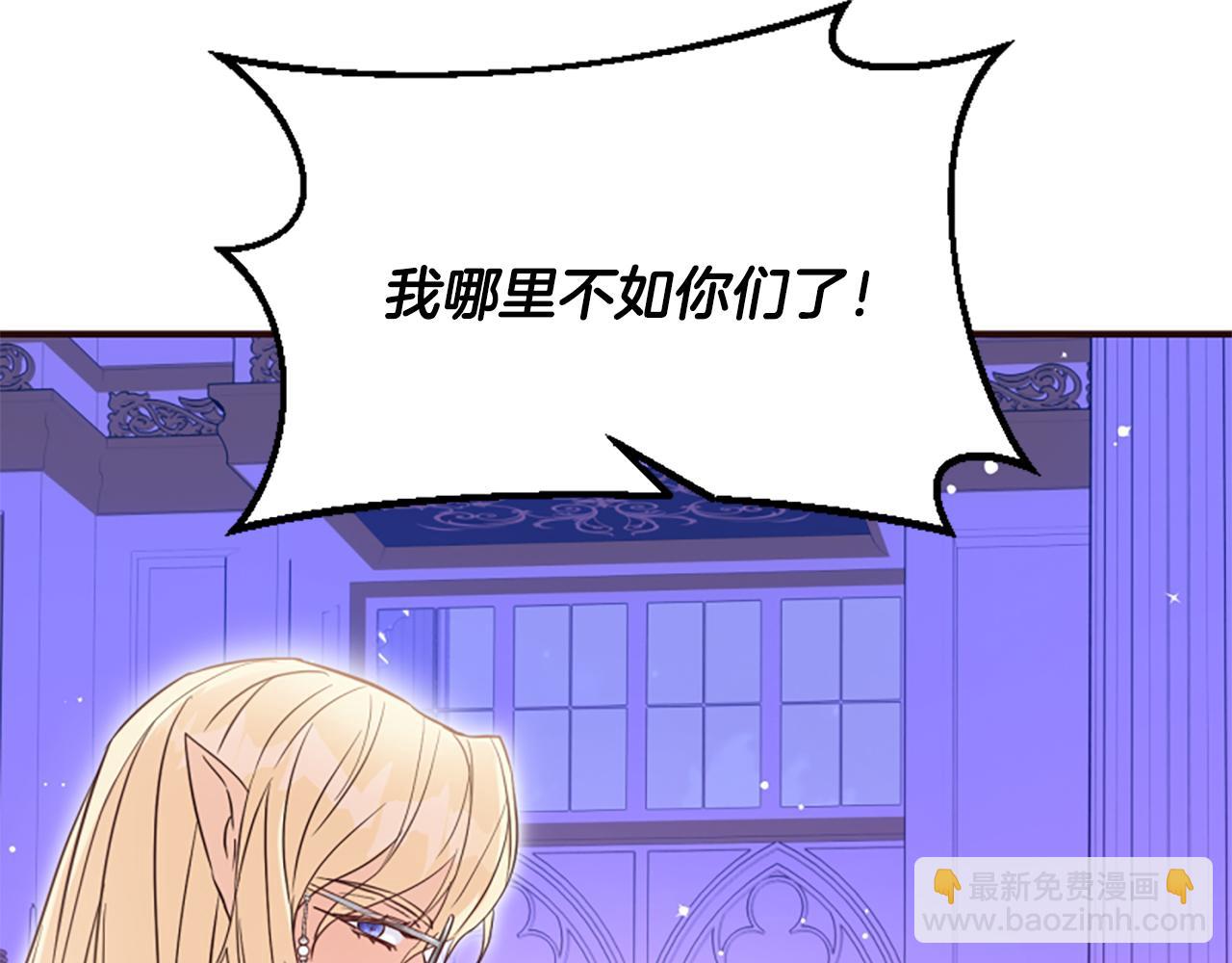 爲什麼對惡女執着 - 第53話 溫柔對待(1/5) - 4