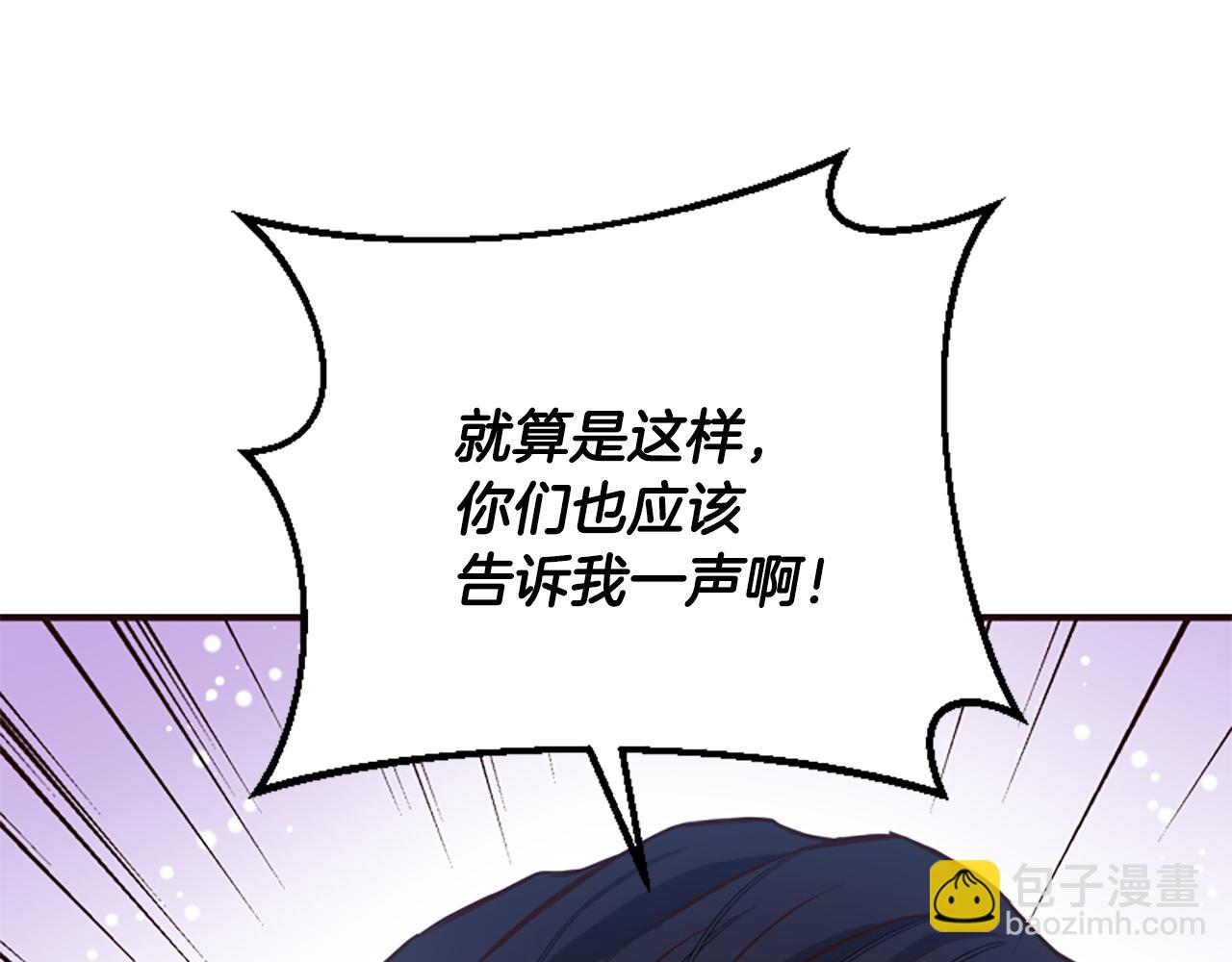 爲什麼對惡女執着 - 第53話 溫柔對待(1/5) - 6