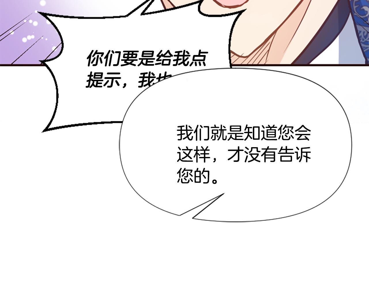 爲什麼對惡女執着 - 第53話 溫柔對待(1/5) - 8