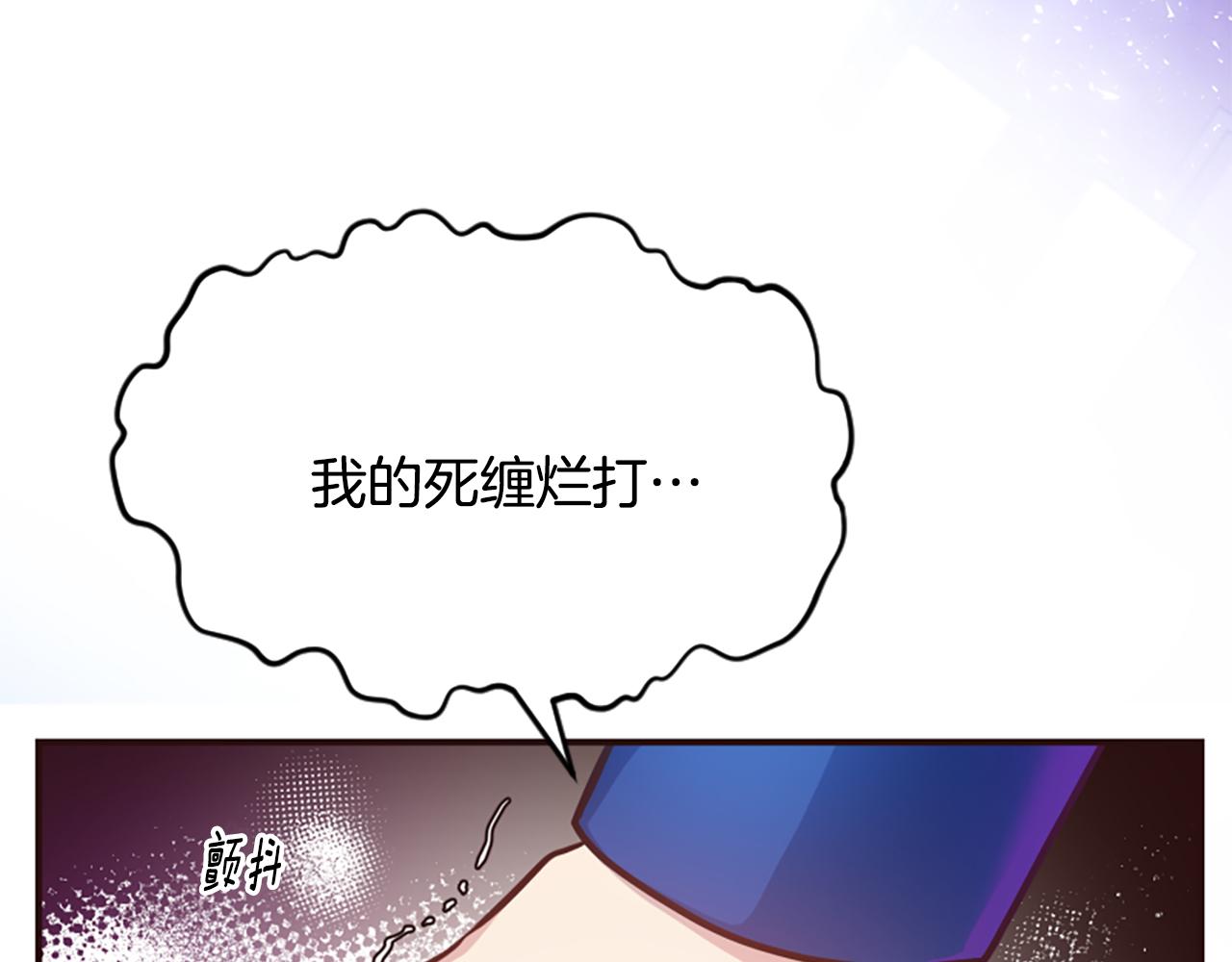 爲什麼對惡女執着 - 第53話 溫柔對待(2/5) - 3