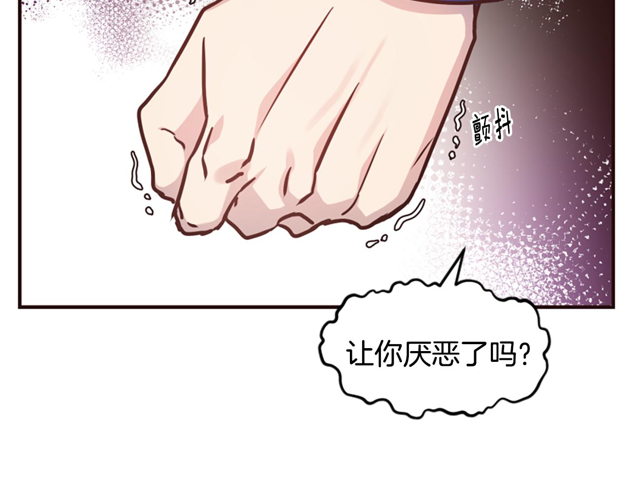 爲什麼對惡女執着 - 第53話 溫柔對待(2/5) - 4