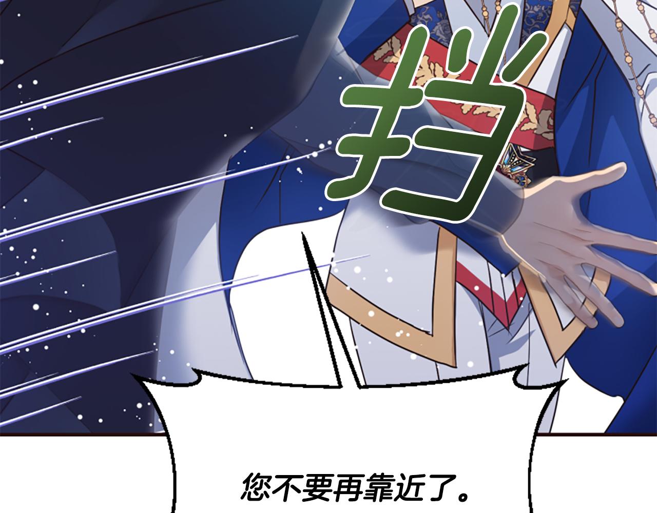 爲什麼對惡女執着 - 第53話 溫柔對待(2/5) - 8