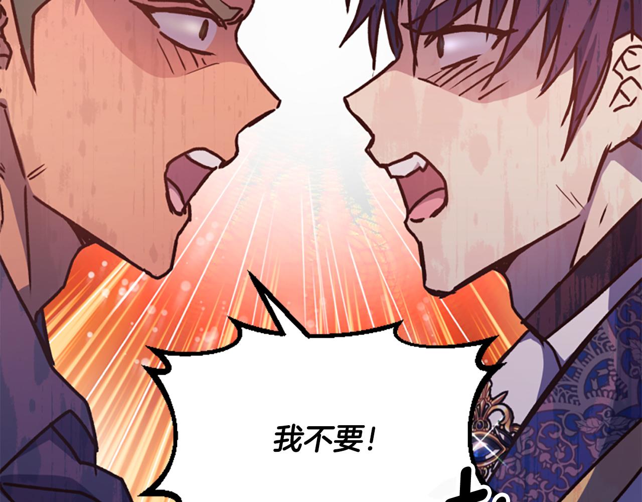 爲什麼對惡女執着 - 第53話 溫柔對待(2/5) - 4