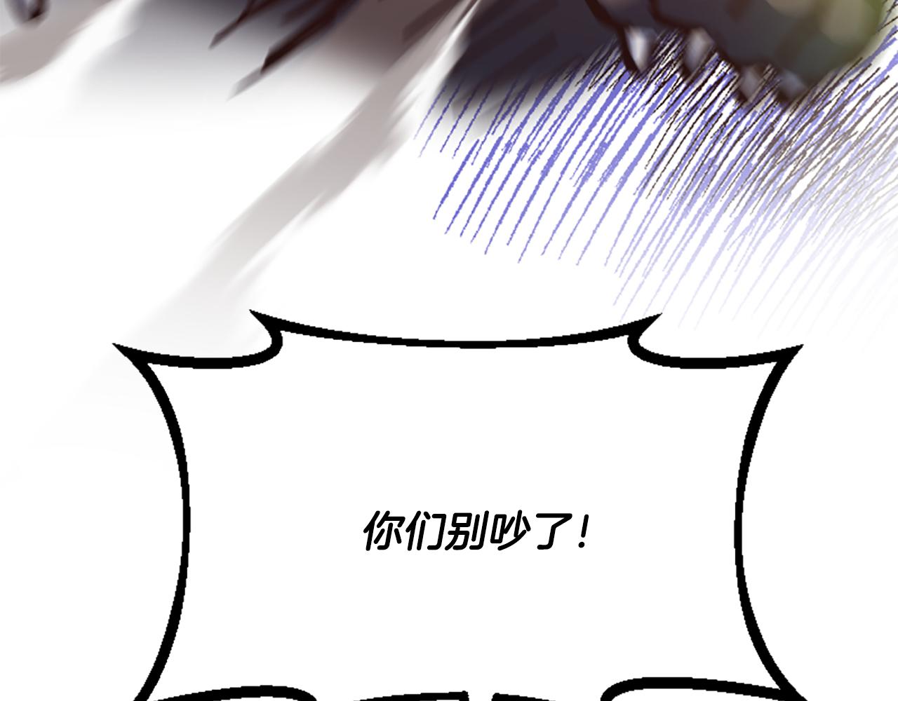 爲什麼對惡女執着 - 第53話 溫柔對待(2/5) - 6