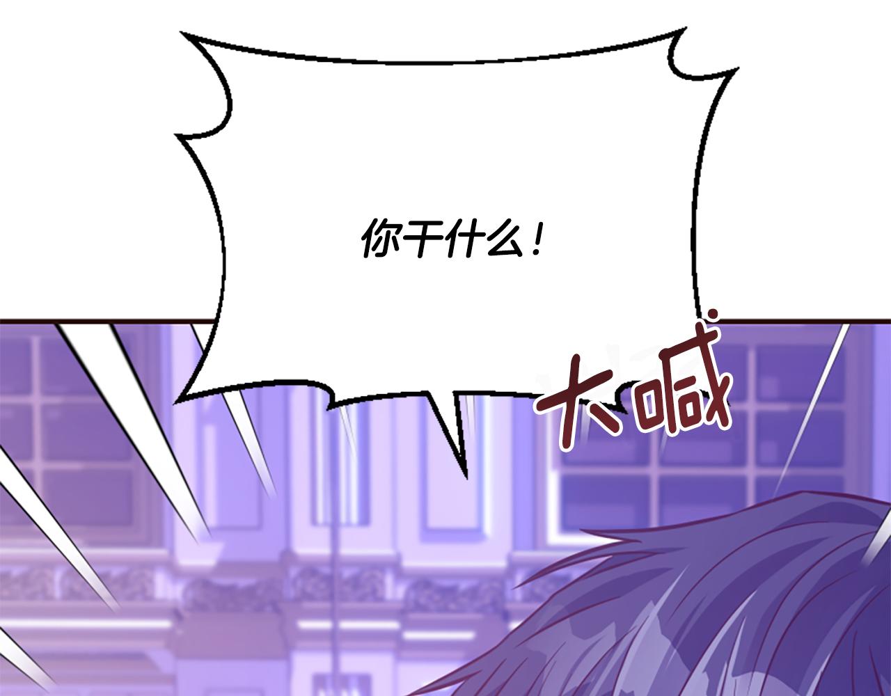 爲什麼對惡女執着 - 第53話 溫柔對待(1/5) - 7