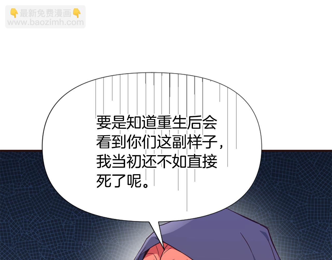 爲什麼對惡女執着 - 第53話 溫柔對待(2/5) - 2