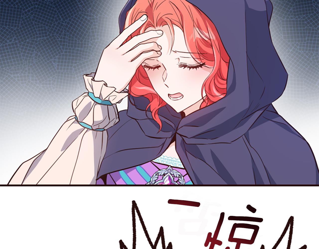 爲什麼對惡女執着 - 第53話 溫柔對待(2/5) - 3