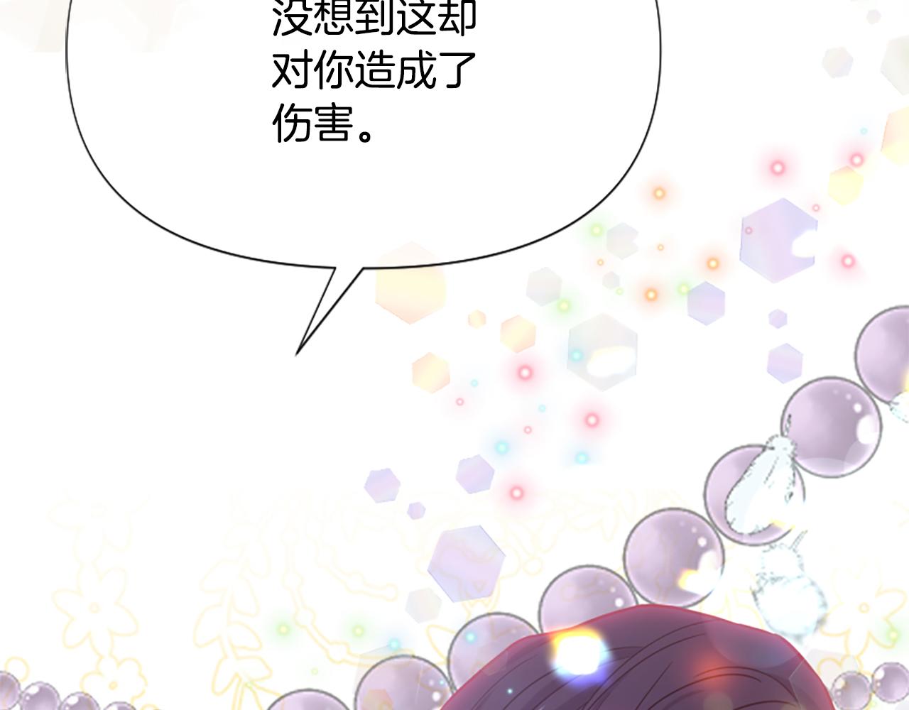 爲什麼對惡女執着 - 第53話 溫柔對待(2/5) - 5