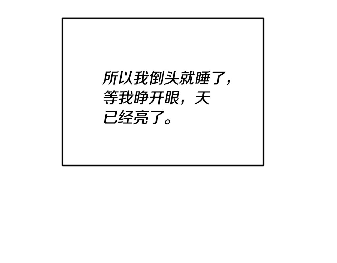 爲什麼對惡女執着 - 第53話 溫柔對待(2/5) - 5