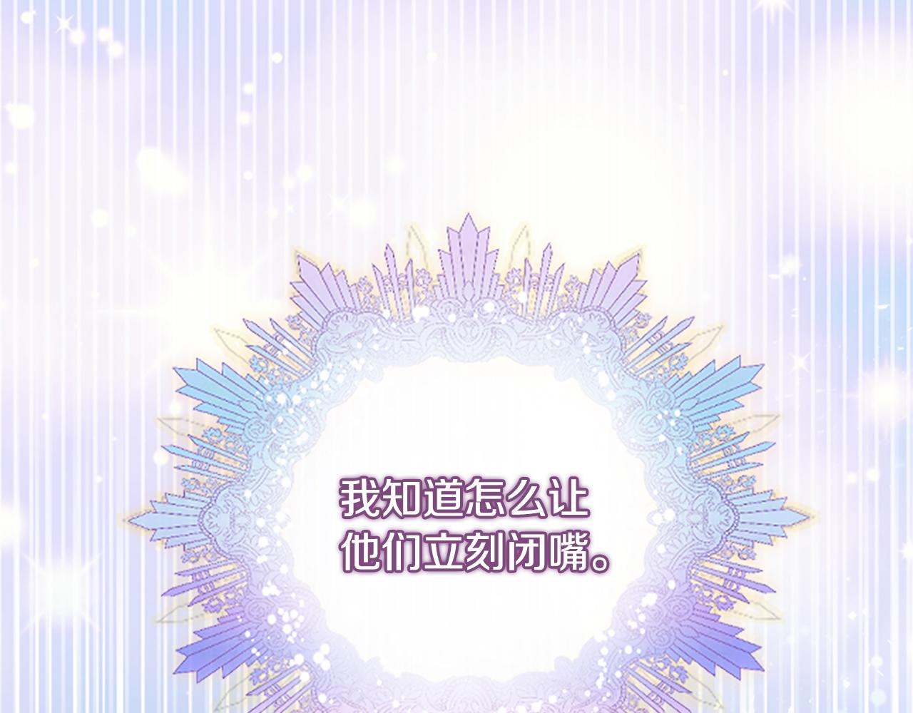 爲什麼對惡女執着 - 第55話 假面舞會(3/5) - 5