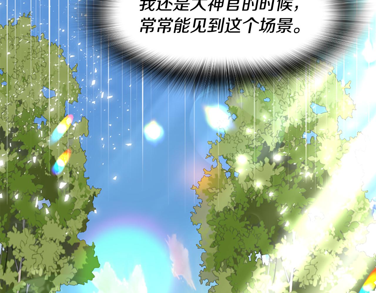 爲什麼對惡女執着 - 第55話 假面舞會(3/5) - 7