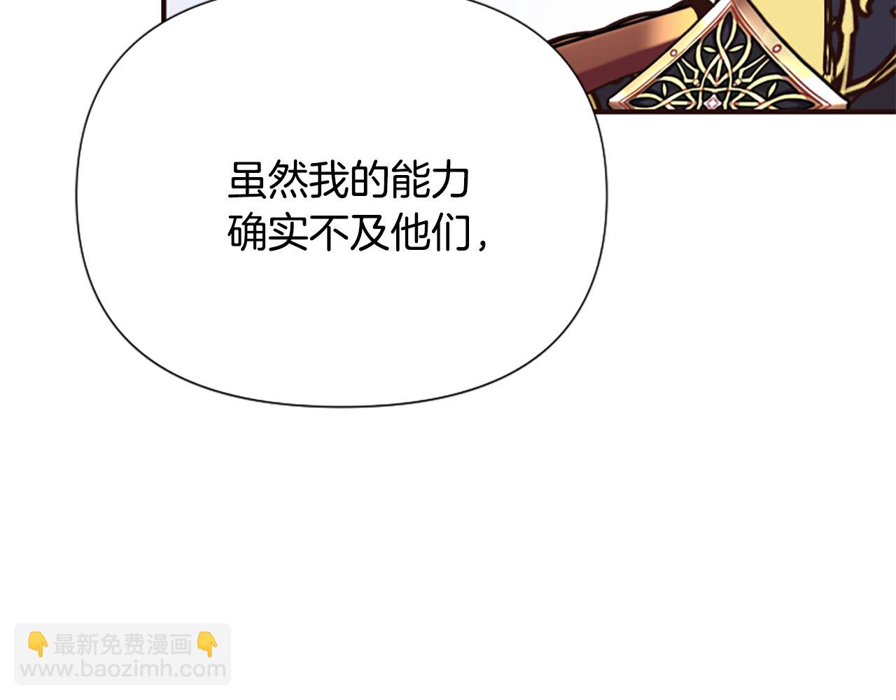 爲什麼對惡女執着 - 第55話 假面舞會(1/5) - 3