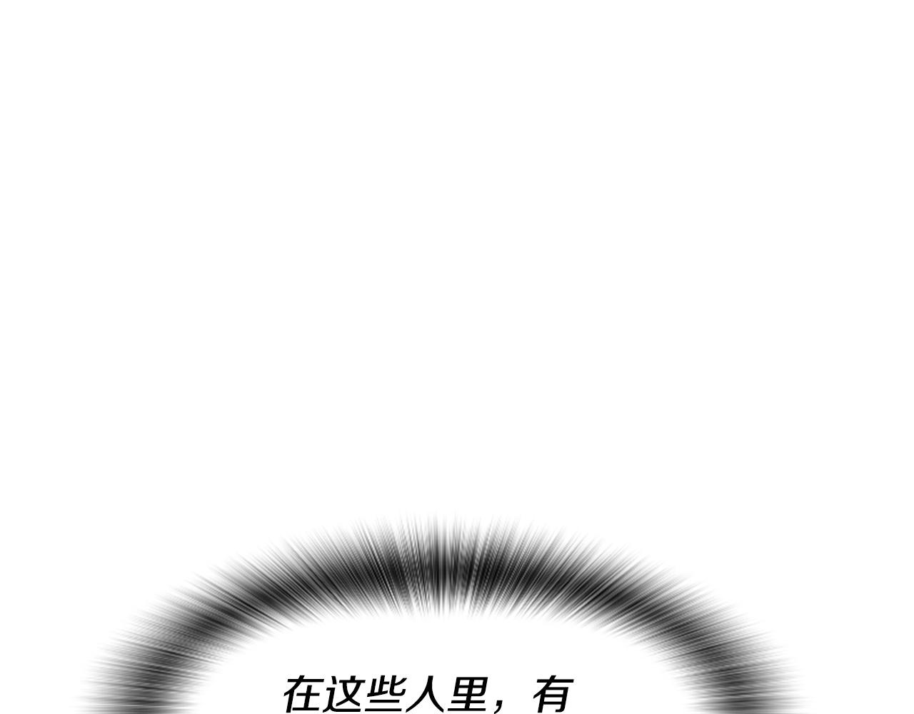 爲什麼對惡女執着 - 第55話 假面舞會(3/5) - 4