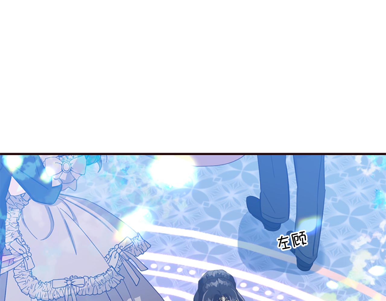 爲什麼對惡女執着 - 第55話 假面舞會(3/5) - 4