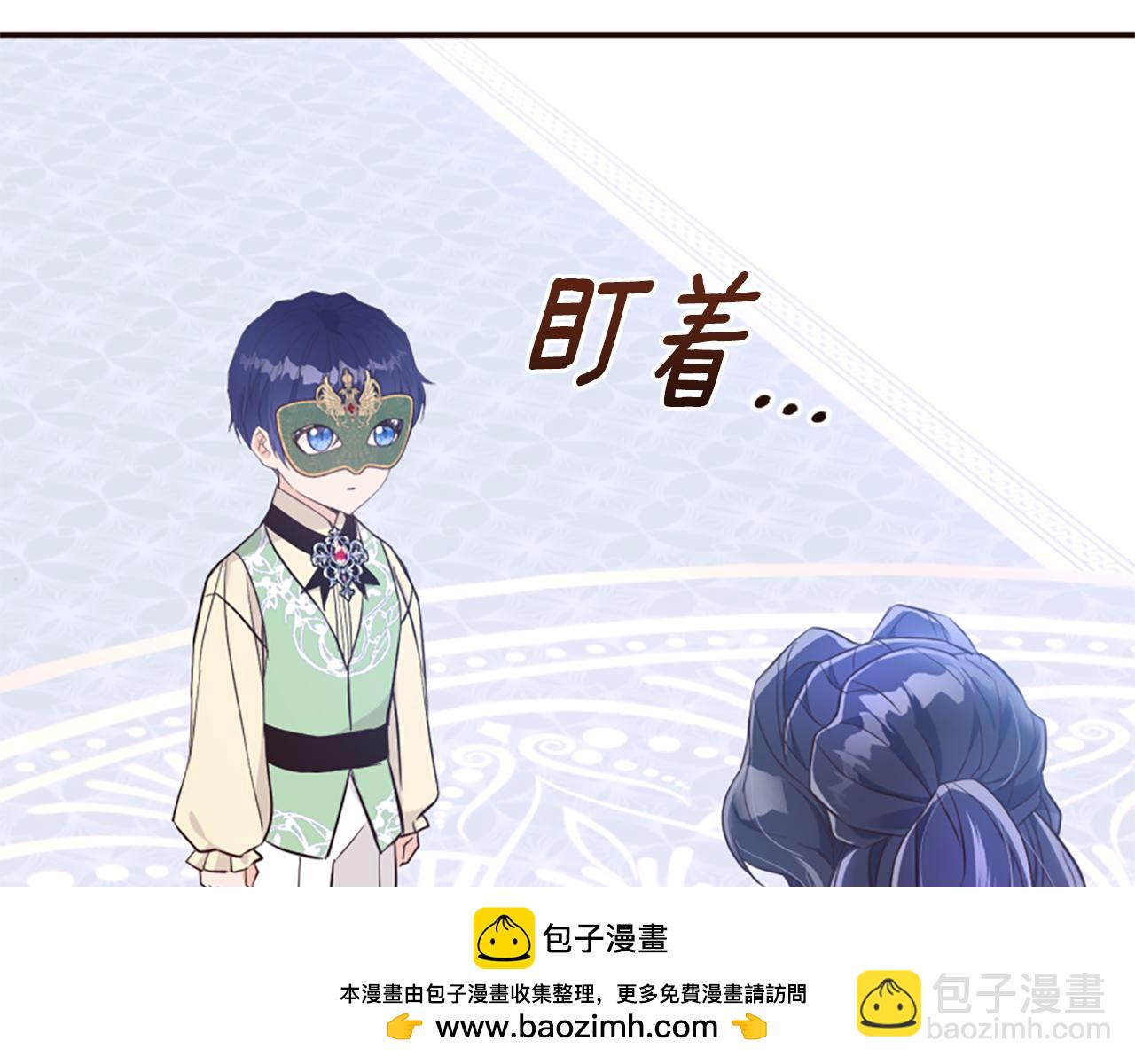 爲什麼對惡女執着 - 第55話 假面舞會(3/5) - 8