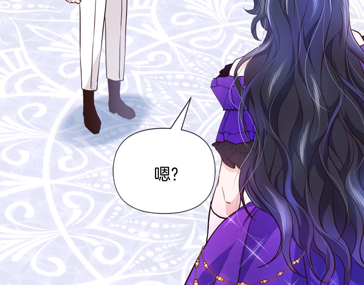 爲什麼對惡女執着 - 第55話 假面舞會(3/5) - 1