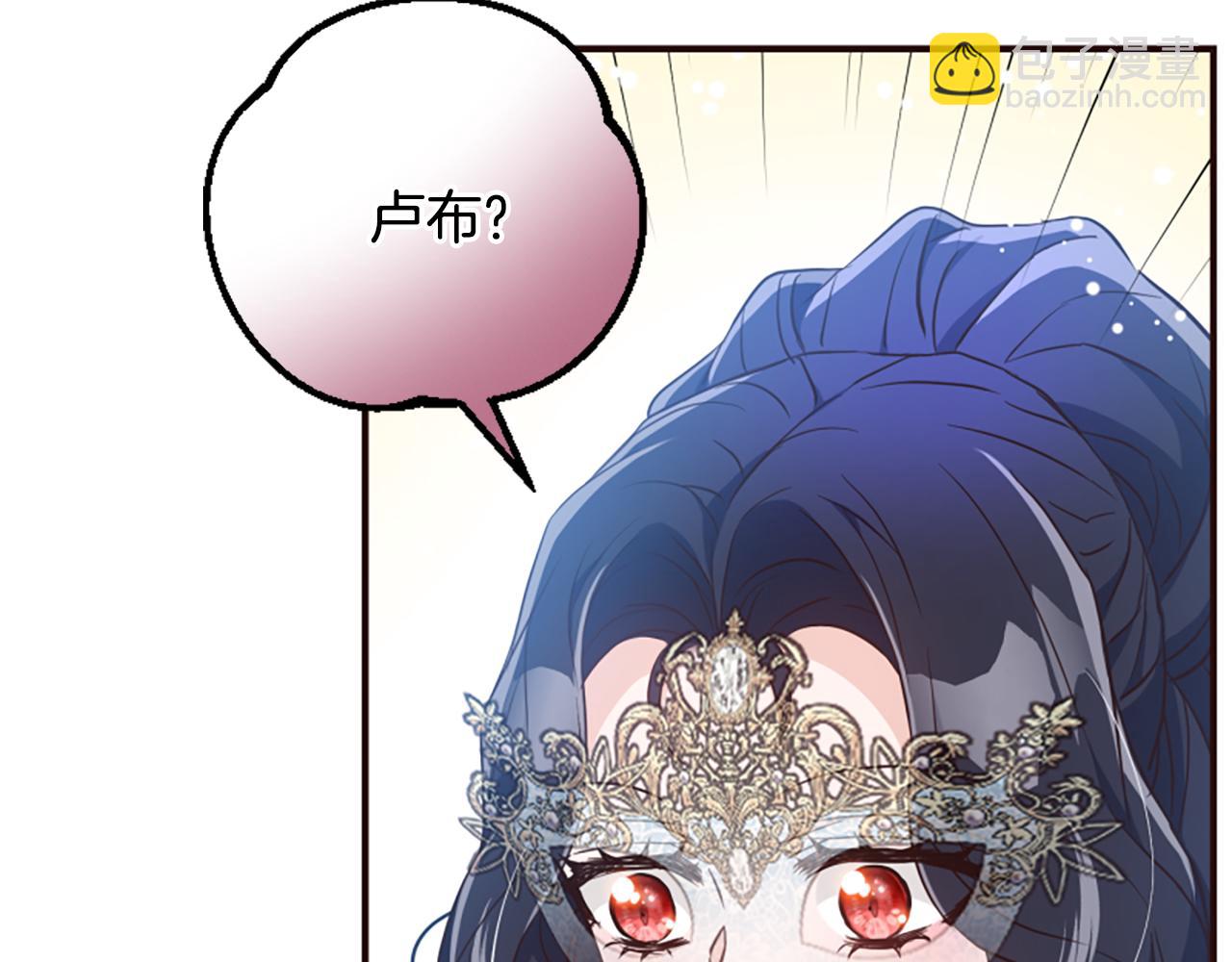 爲什麼對惡女執着 - 第55話 假面舞會(3/5) - 6