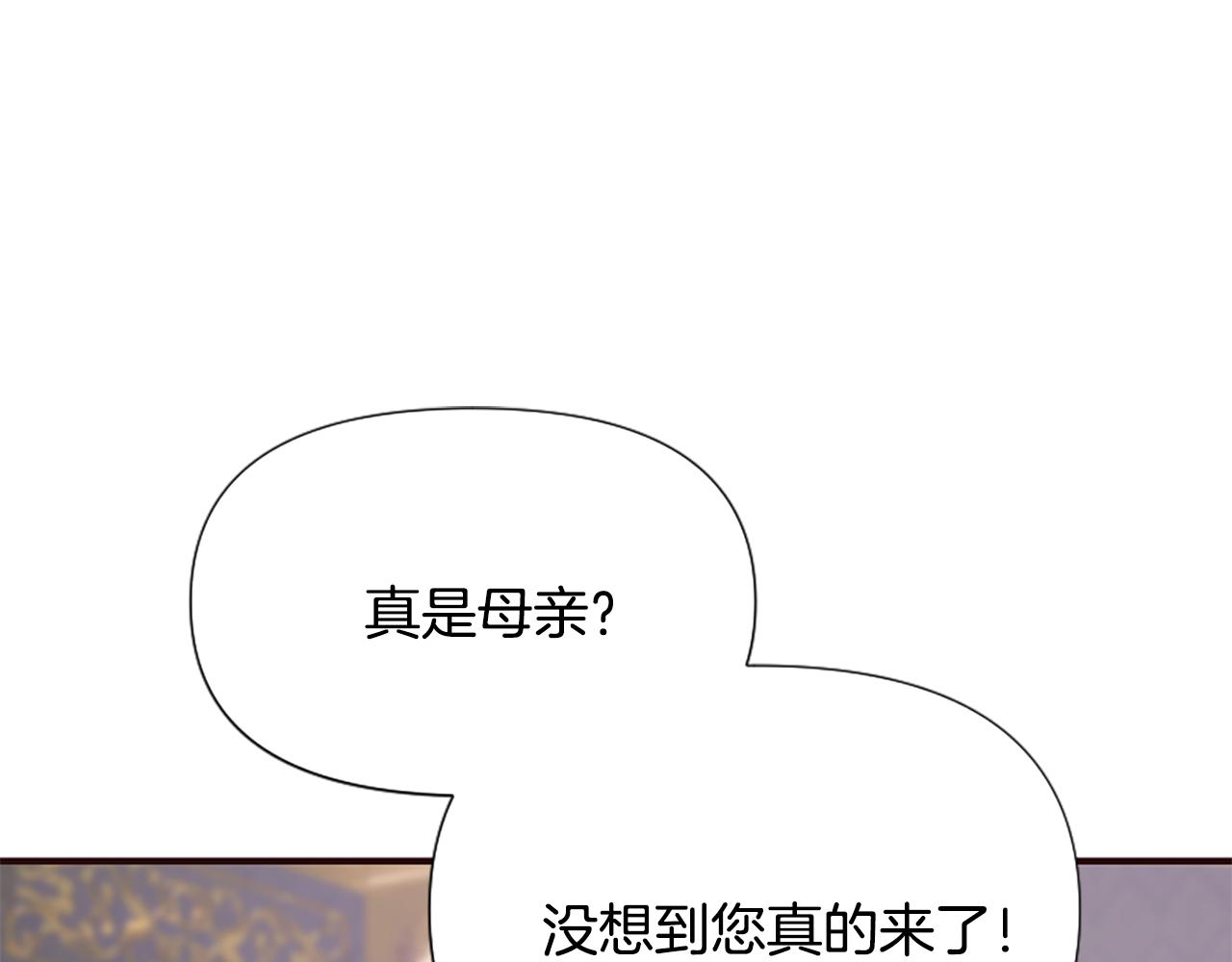 爲什麼對惡女執着 - 第55話 假面舞會(3/5) - 8