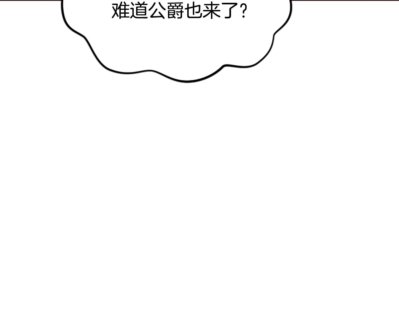 爲什麼對惡女執着 - 第55話 假面舞會(3/5) - 3