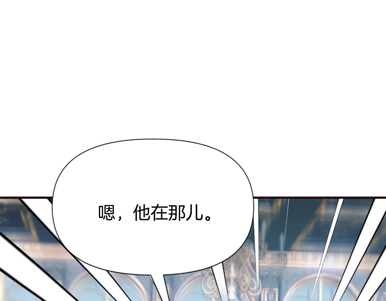 爲什麼對惡女執着 - 第55話 假面舞會(3/5) - 4