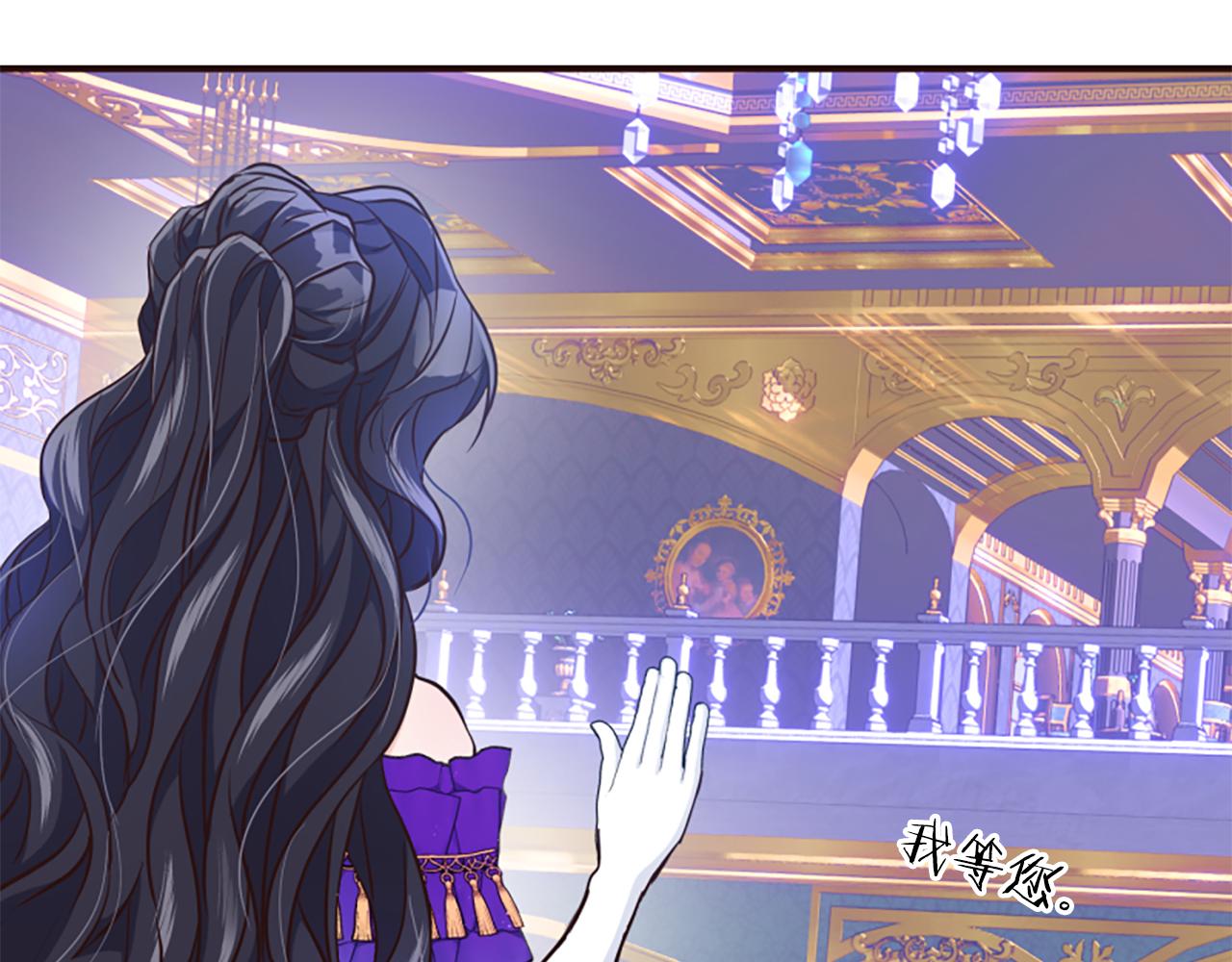 爲什麼對惡女執着 - 第55話 假面舞會(4/5) - 4