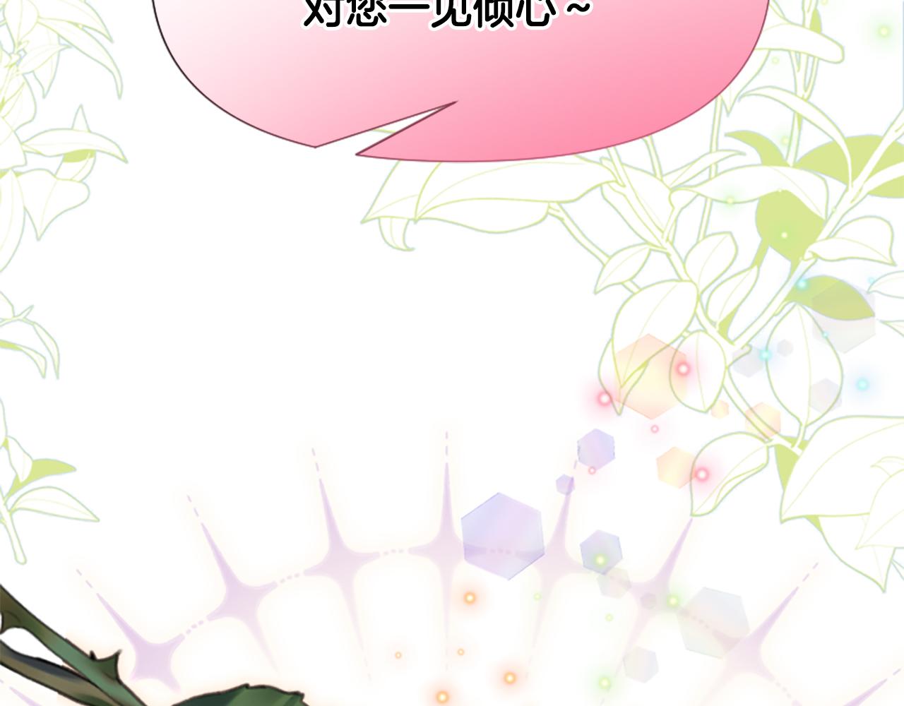 爲什麼對惡女執着 - 第55話 假面舞會(4/5) - 7