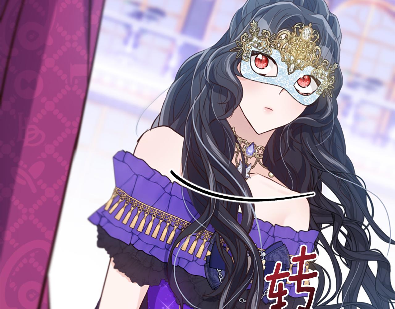 爲什麼對惡女執着 - 第55話 假面舞會(4/5) - 2