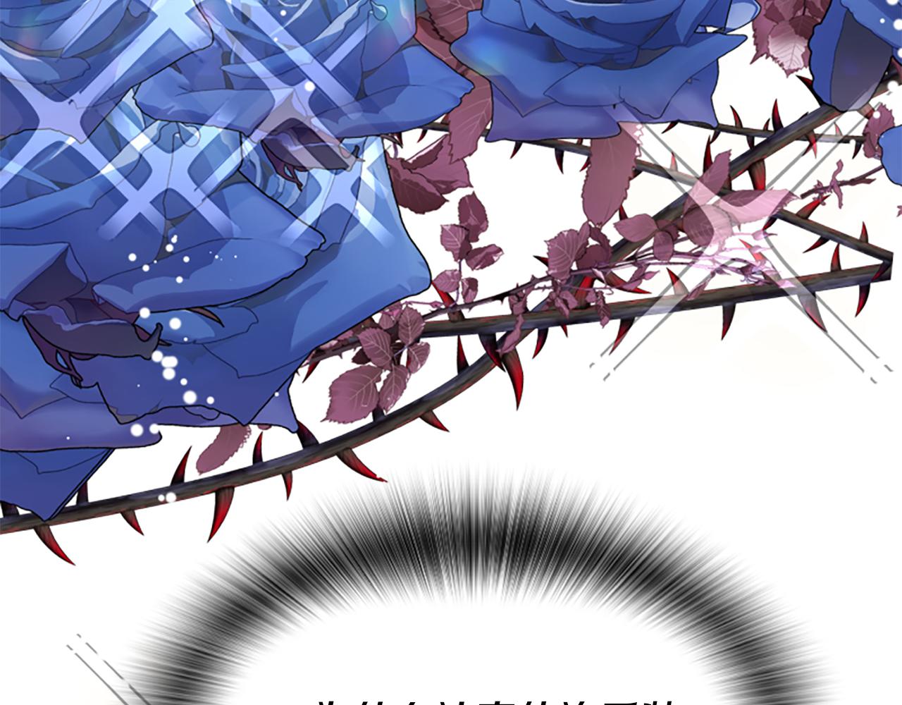 爲什麼對惡女執着 - 第55話 假面舞會(4/5) - 5