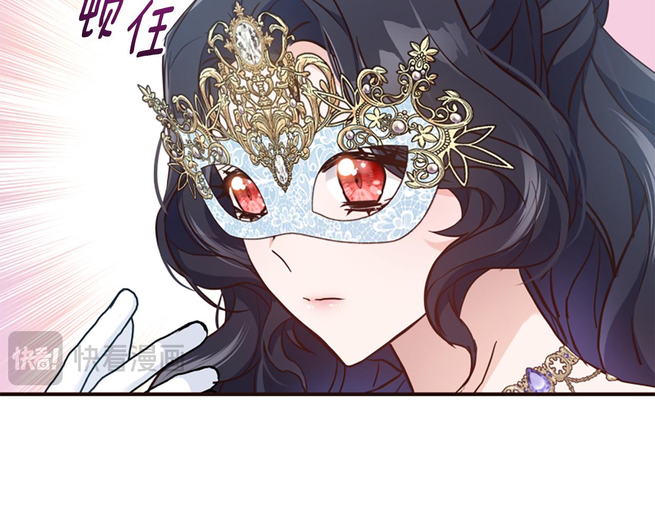 爲什麼對惡女執着 - 第55話 假面舞會(4/5) - 3