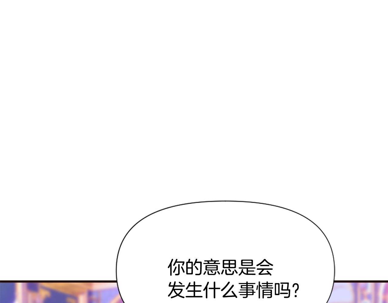 爲什麼對惡女執着 - 第55話 假面舞會(4/5) - 4