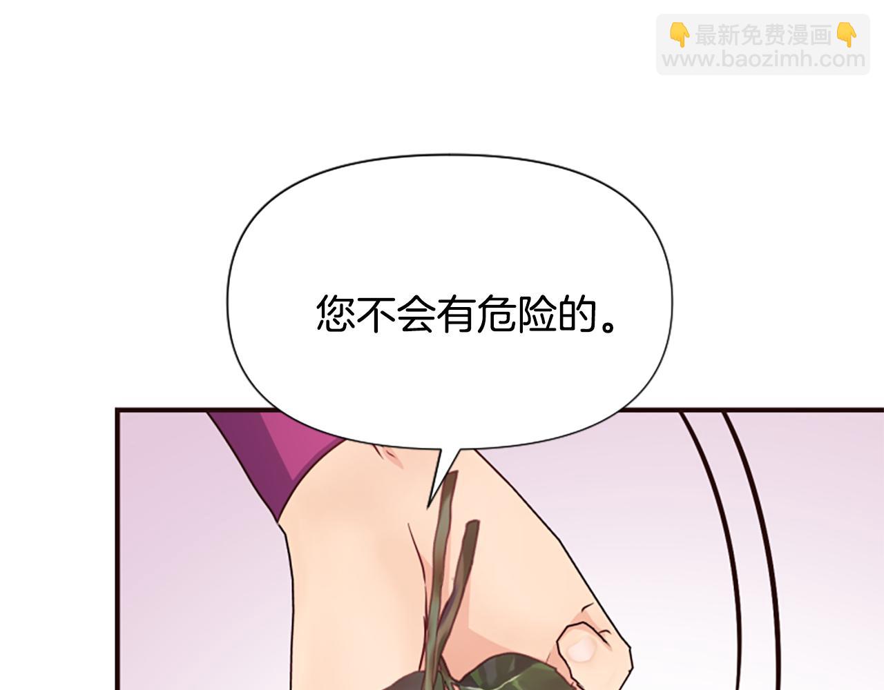 爲什麼對惡女執着 - 第55話 假面舞會(4/5) - 7