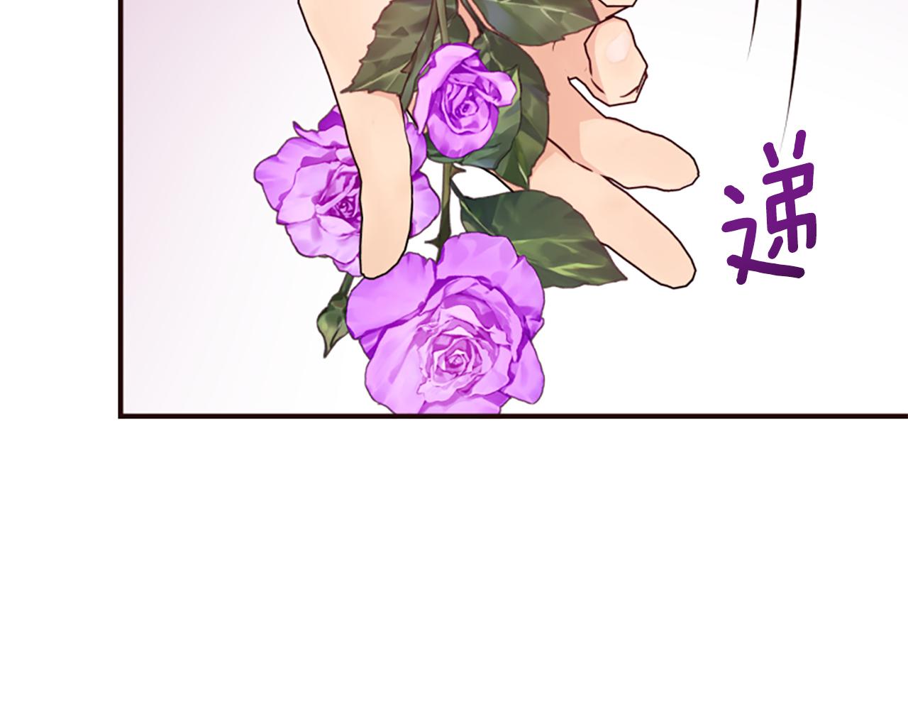 爲什麼對惡女執着 - 第55話 假面舞會(4/5) - 8