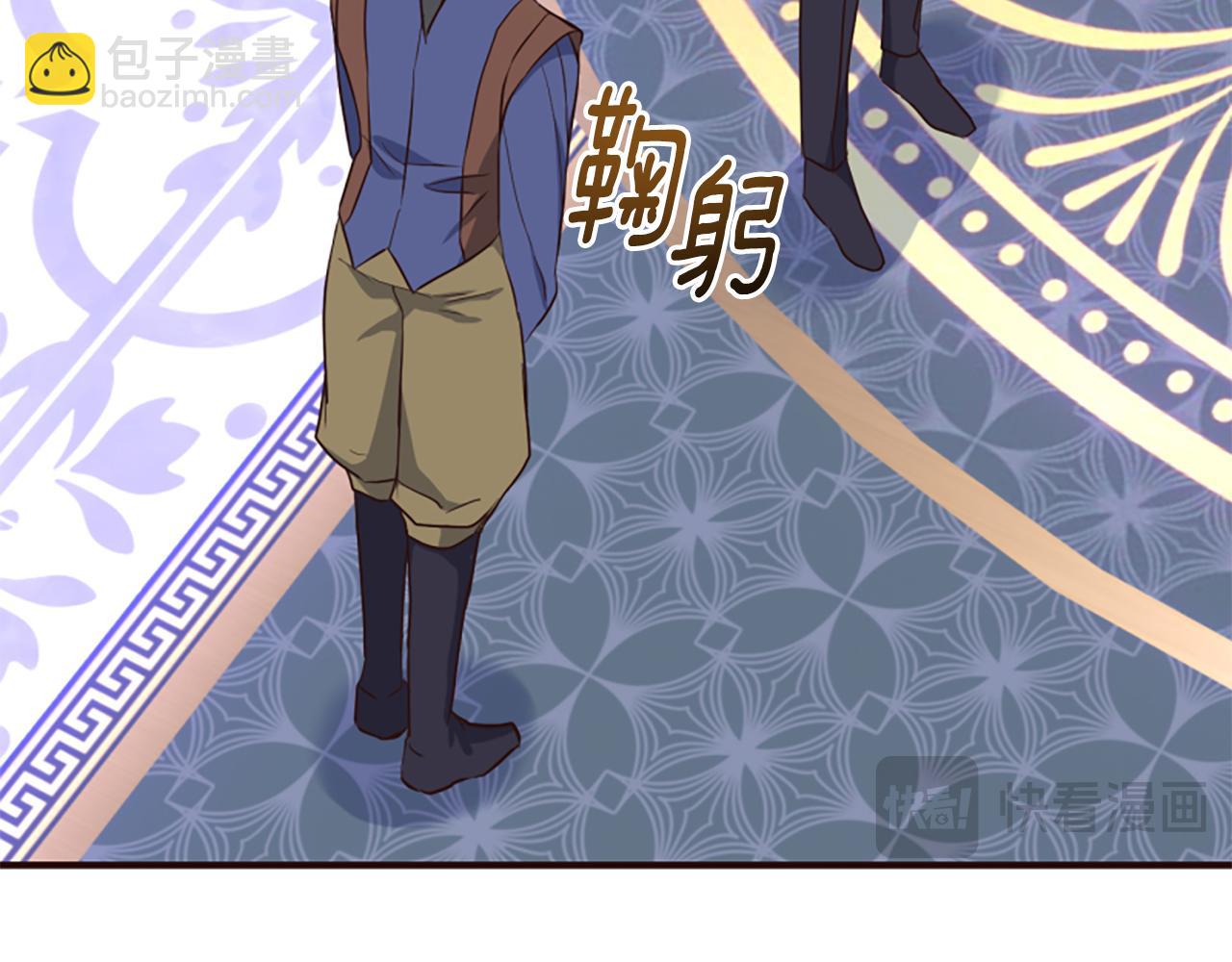 爲什麼對惡女執着 - 第55話 假面舞會(5/5) - 2