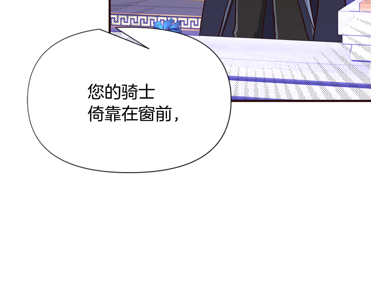 爲什麼對惡女執着 - 第55話 假面舞會(5/5) - 3