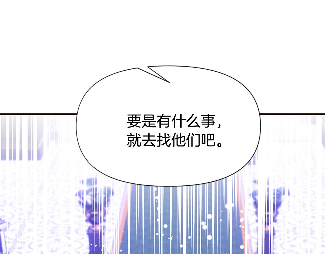 爲什麼對惡女執着 - 第55話 假面舞會(5/5) - 4