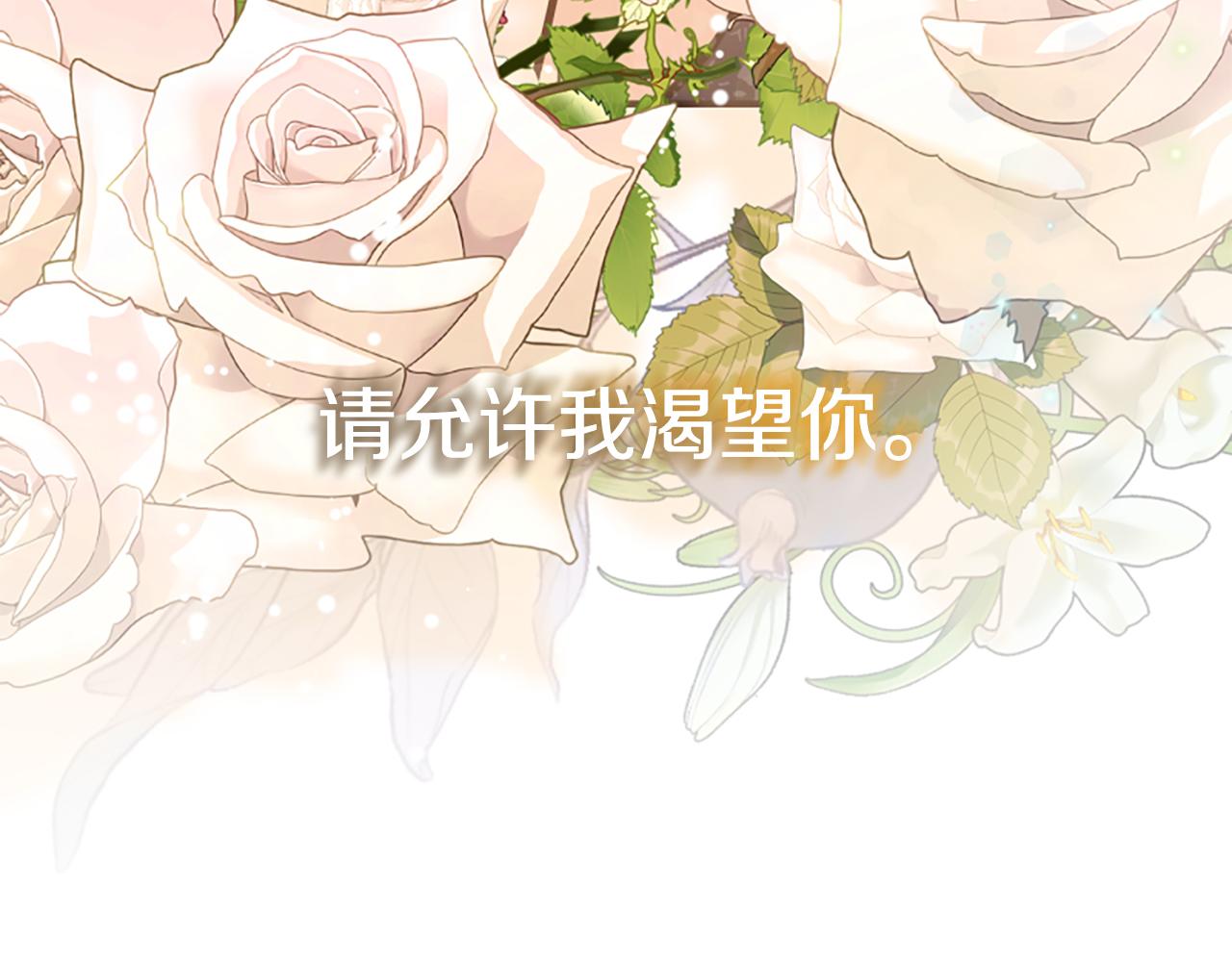 爲什麼對惡女執着 - 第55話 假面舞會(1/5) - 6