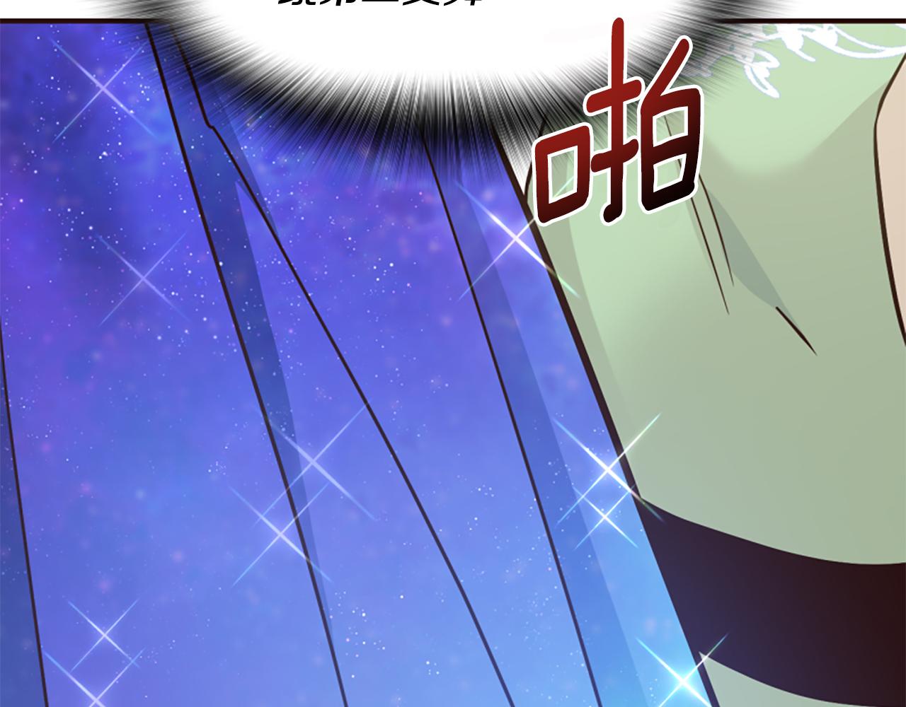 爲什麼對惡女執着 - 第55話 假面舞會(5/5) - 4