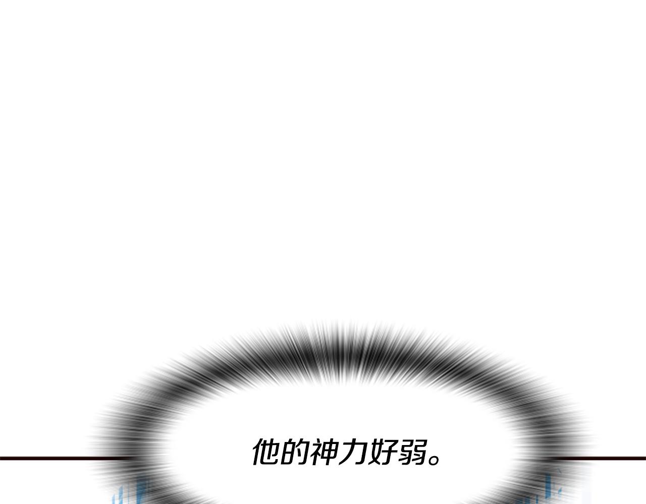 爲什麼對惡女執着 - 第55話 假面舞會(5/5) - 3