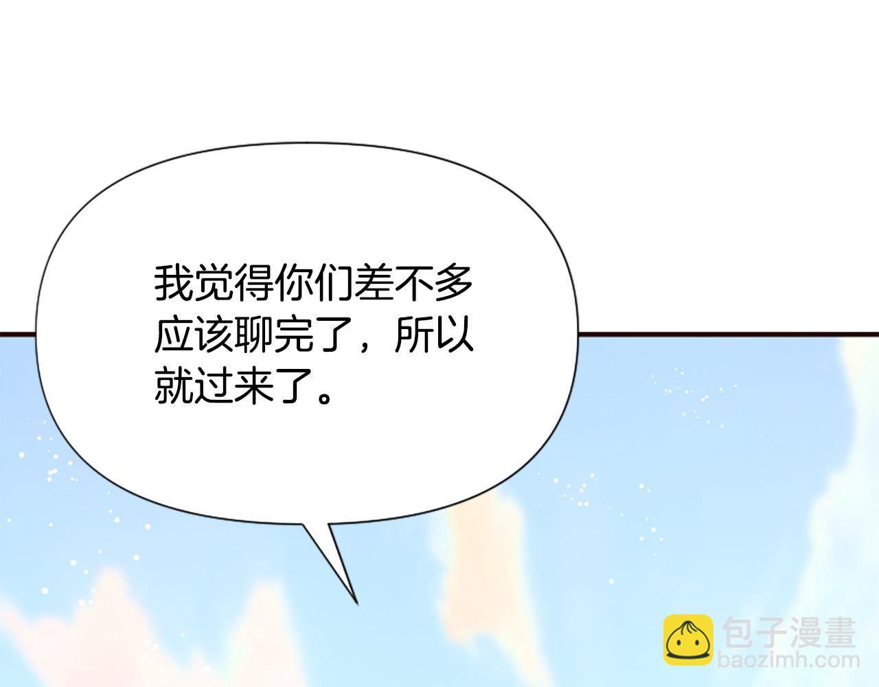 爲什麼對惡女執着 - 第55話 假面舞會(1/5) - 7