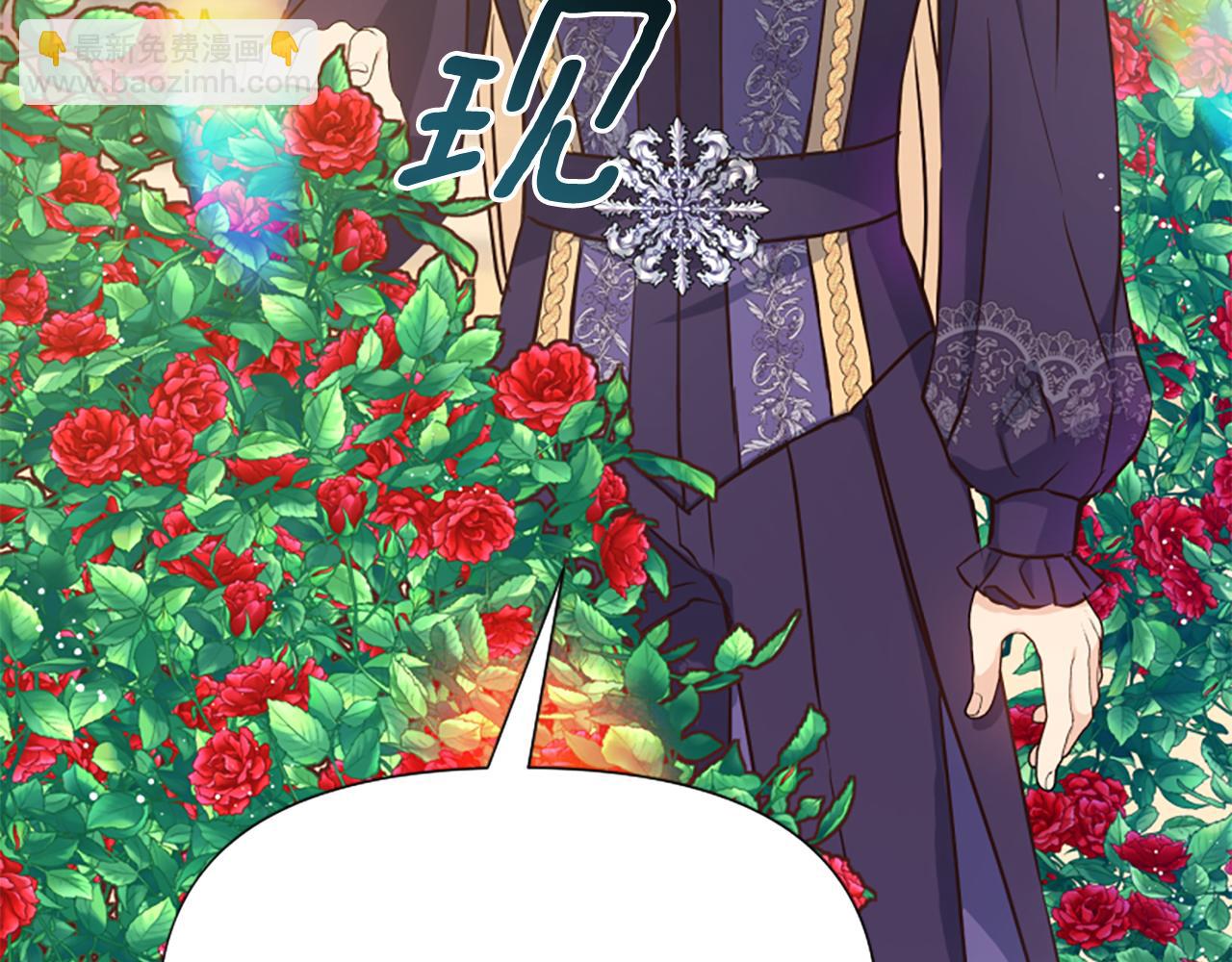 爲什麼對惡女執着 - 第55話 假面舞會(1/5) - 1