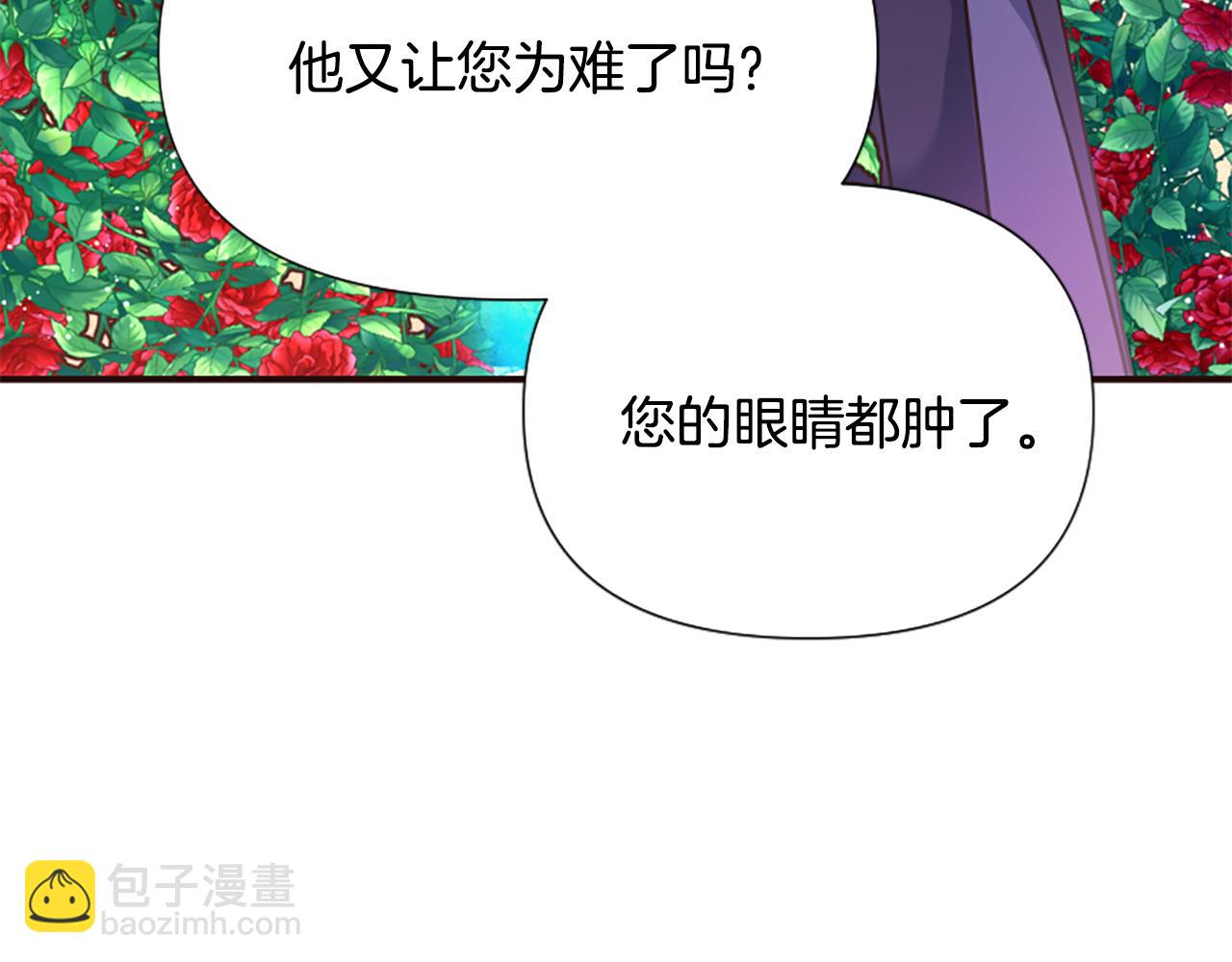 爲什麼對惡女執着 - 第55話 假面舞會(1/5) - 2