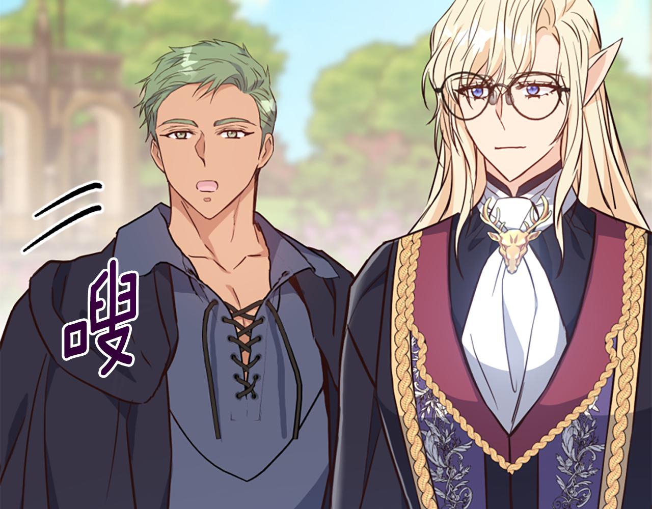 爲什麼對惡女執着 - 第55話 假面舞會(1/5) - 6