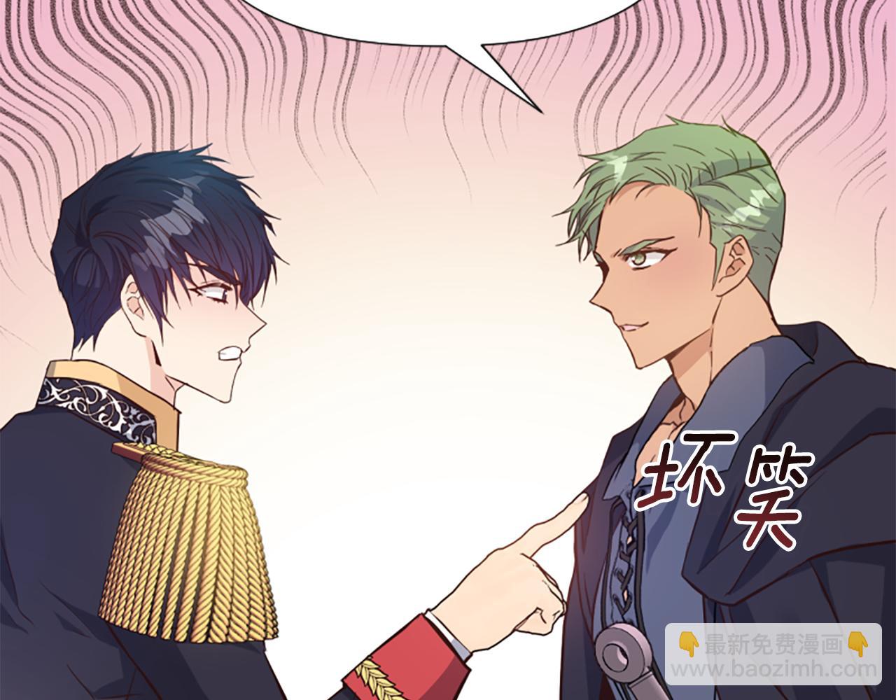 爲什麼對惡女執着 - 第55話 假面舞會(1/5) - 1