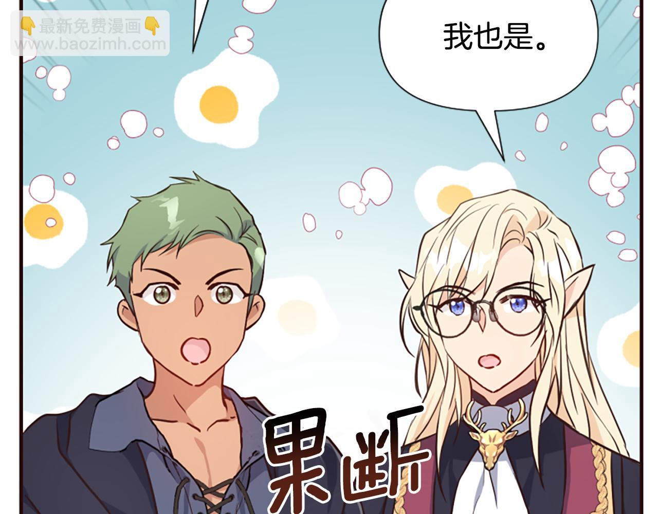 爲什麼對惡女執着 - 第55話 假面舞會(1/5) - 4